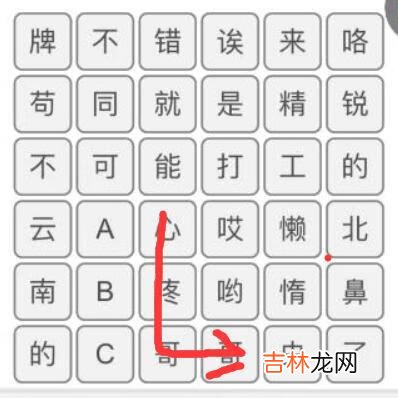 文字的力量先听语音再对梗怎么过