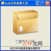 zipmod文件怎么打开（zip形式的mod怎么导入)