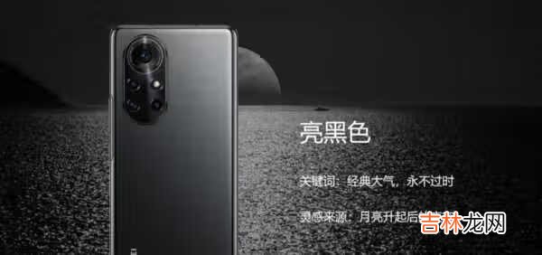 华为nova8pro屏幕刷新率_华为nova8pro屏幕多少Hz