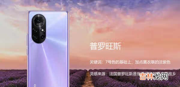华为nova8pro屏幕刷新率_华为nova8pro屏幕多少Hz