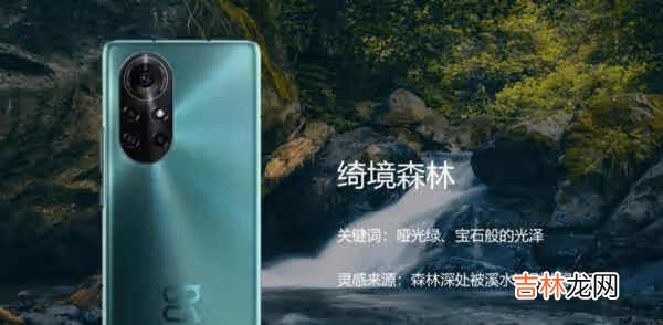 华为nova8pro屏幕刷新率_华为nova8pro屏幕多少Hz
