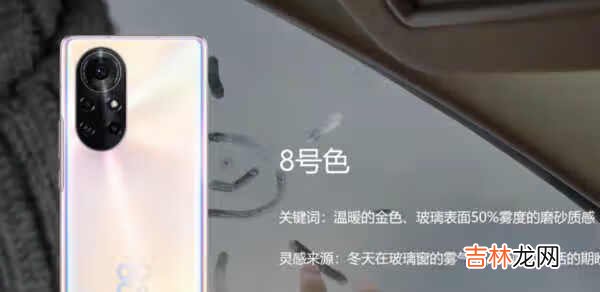 华为nova8pro屏幕刷新率_华为nova8pro屏幕多少Hz