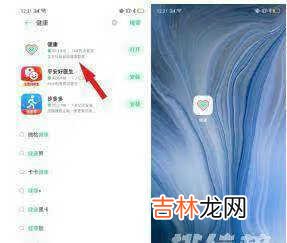 oppowatch连接手机_oppowatch怎么连接手机