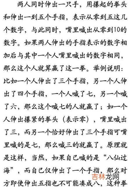 划拳令怎么玩(划拳十句口诀大全)