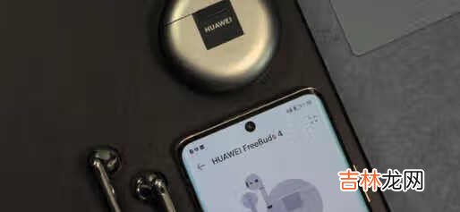 华为freebuds4有无线充电吗_充电时间多久