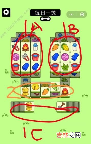 羊了个羊9月28日关卡怎么过关