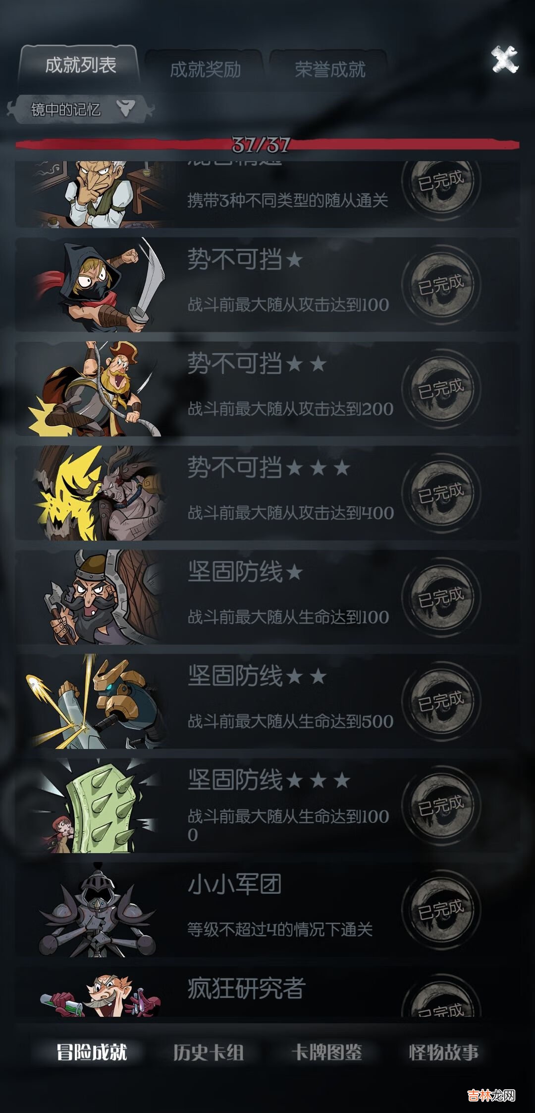 月圆之夜镜中的记忆全成就攻略是什么
