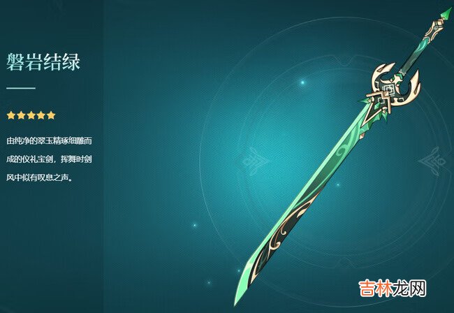 原神绿剑抽要不要抽