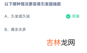 支付宝蚂蚁庄园9月28日答题内容分享