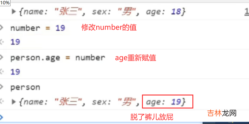 7_vue的数据代理，双向绑定