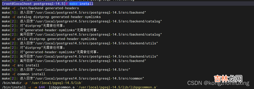 Cenots7 离线安装部署PostgreSQL