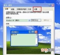 怎么调整屏幕分辨率（两边黑框怎么调回全屏)