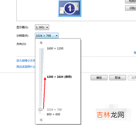 计算机分辨率调整(调整分辨率不能满屏)