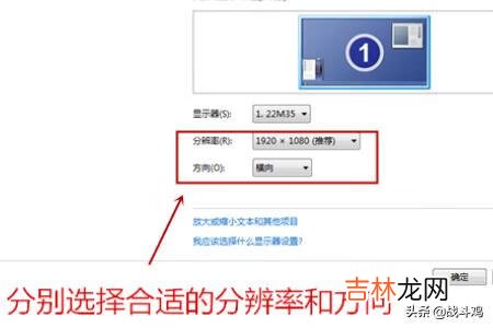 如何调整屏幕分辨率（分辨率1920x1080怎么设置)