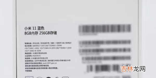 小米11参数配置详情介绍_小米11参数配置详细