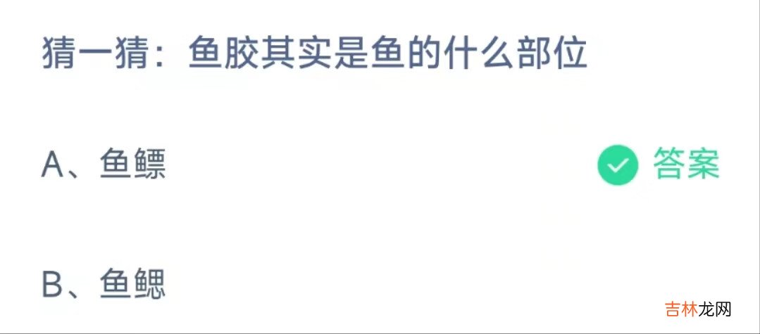 支付宝今日蚂蚁庄园答案最新9月26日