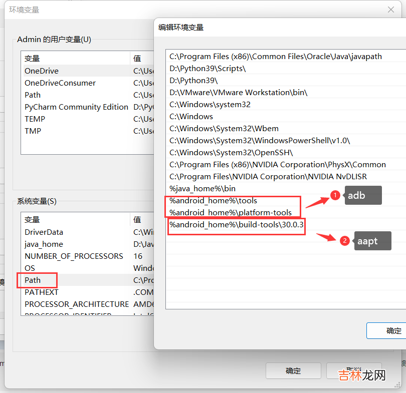 app自動化測試環境安裝