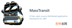 MassTransit | .NET 分布式应用框架