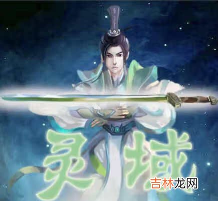 灵域境界等级划分_灵域各种等级势力介绍
