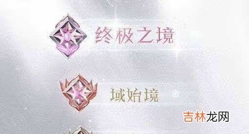 灵域境界等级划分_灵域各种等级势力介绍