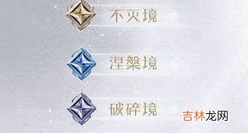 灵域境界等级划分_灵域各种等级势力介绍