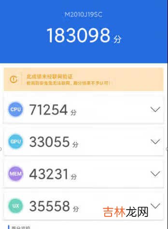 红米note94g安兔兔跑分_RedmiNote94g跑分