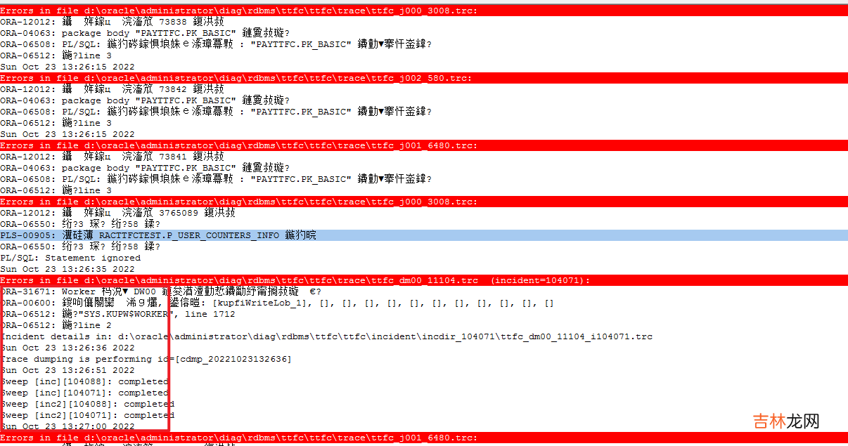 oracle expdp/exp ora-600/ora-39014报错处理