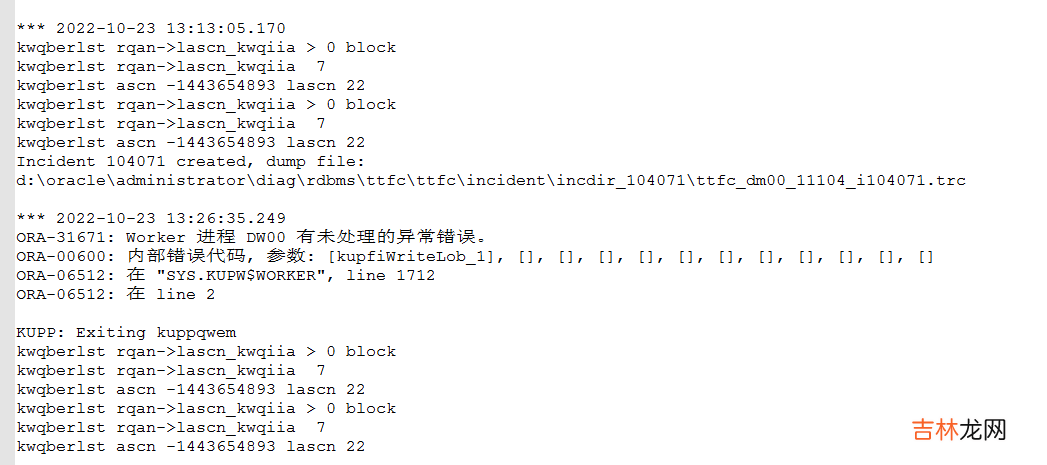 oracle expdp/exp ora-600/ora-39014报错处理