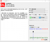 文本阅读和视频配音制作 文本转语音TTSMP3