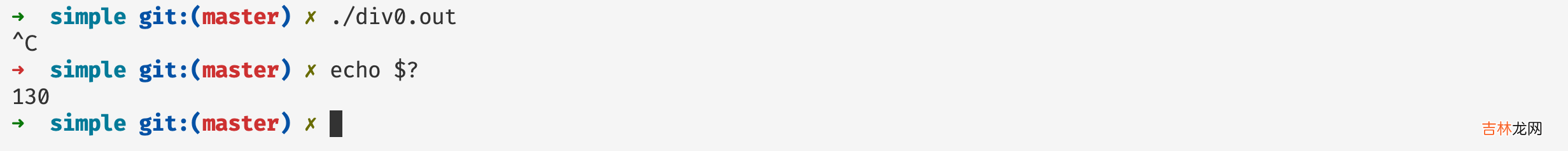 Shell揭秘——程序退出状态码