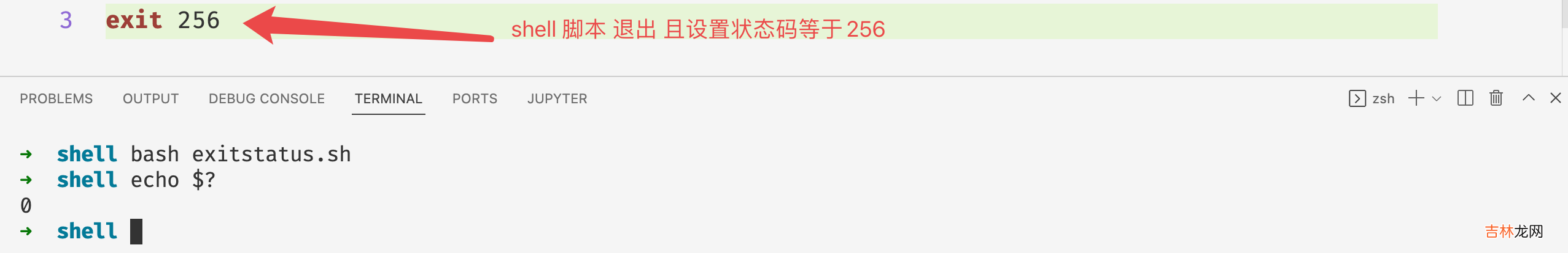 Shell揭秘——程序退出状态码