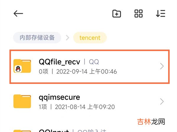 qq保存的音频在哪个文件夹 qq怎么找到保存的音频