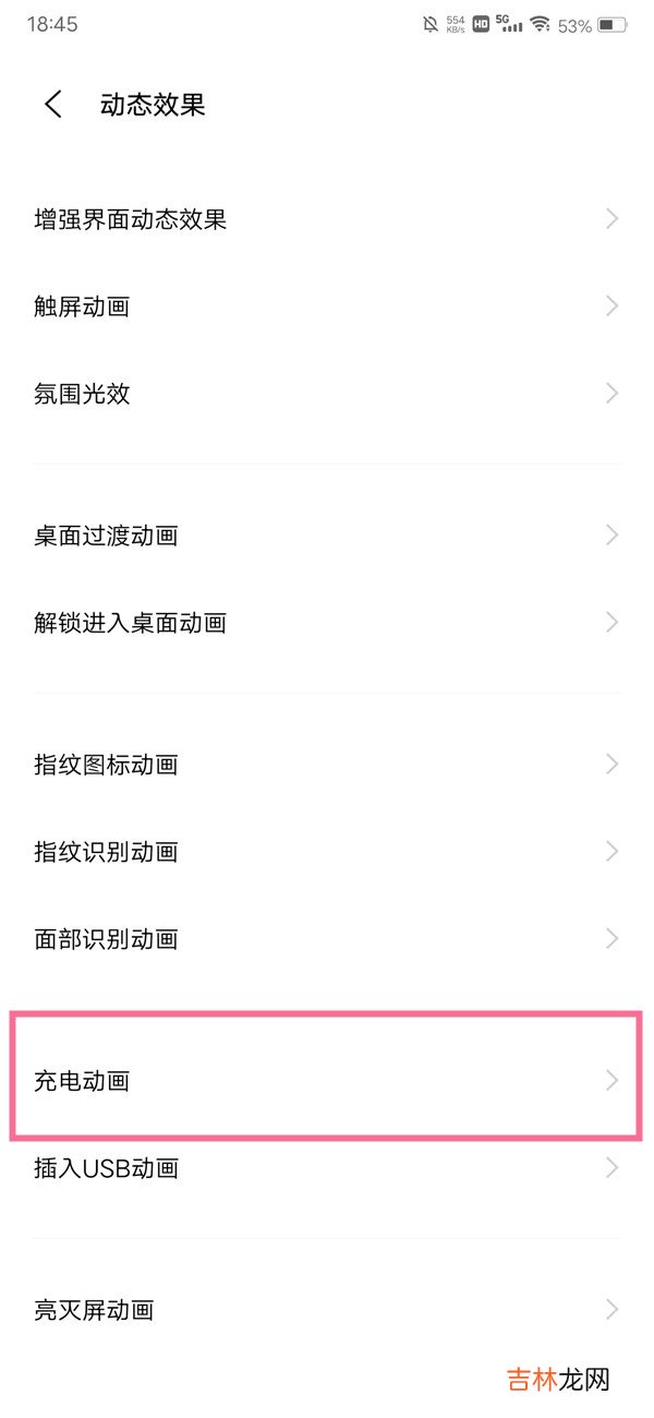 vivox60充电动画怎么设置 vivox60如何设置