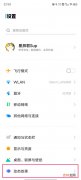 vivox60充电动画怎么设置 vivox60如何设置