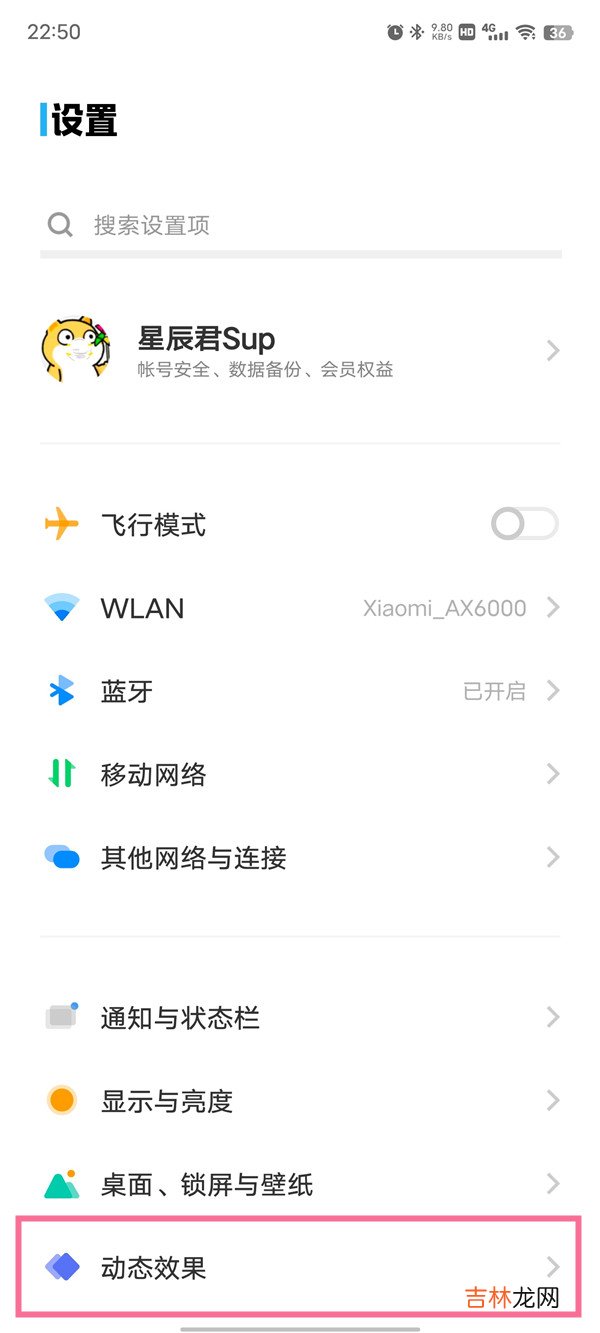 vivox60充电动画怎么设置 vivox60如何设置