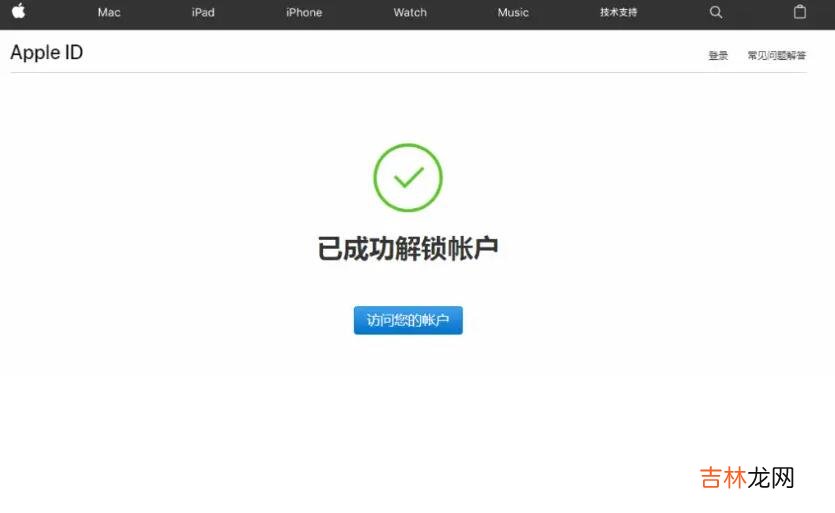 苹果账户锁定怎么解锁 怎么解锁苹果id账户