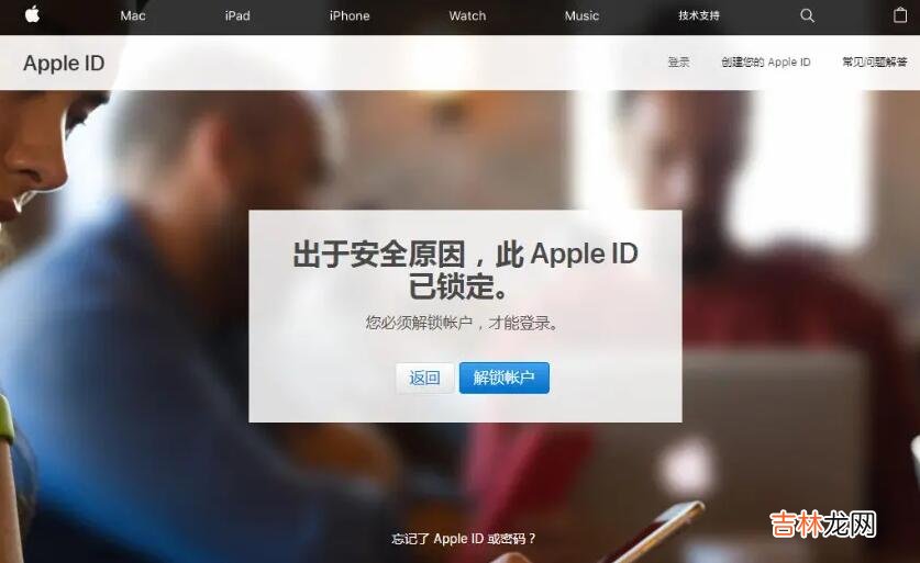 苹果账户锁定怎么解锁 怎么解锁苹果id账户