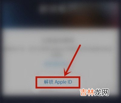 苹果账户锁定怎么解锁 怎么解锁苹果id账户