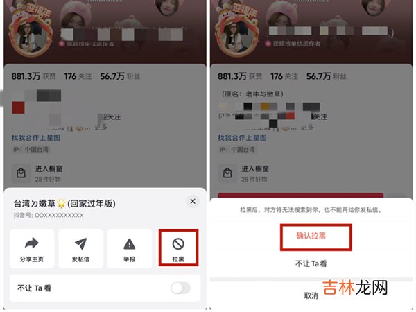 抖音可以拉黑对方吗 抖音可以拉黑对方吗怎么拉黑