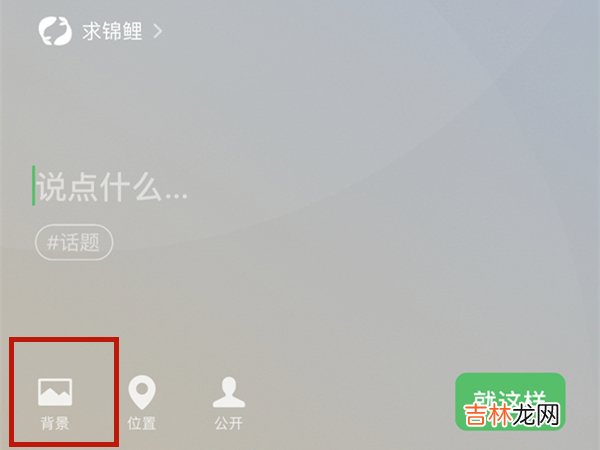 微信8.0状态视频怎么设置全屏 微信8.0状态视频怎么设置全屏模式