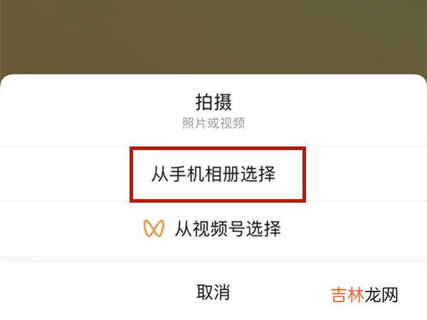 微信8.0状态视频怎么设置全屏 微信8.0状态视频怎么设置全屏模式