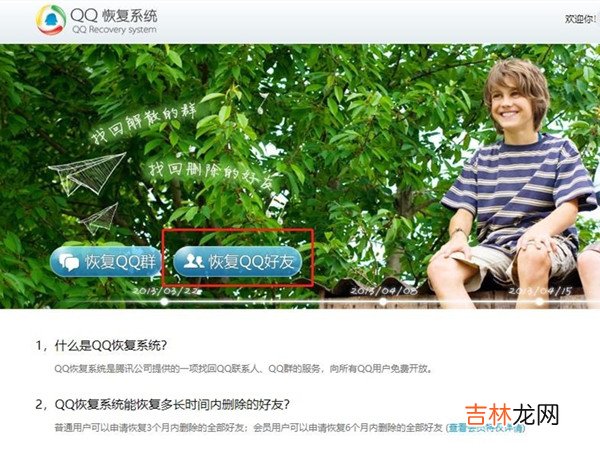 qq联系人突然消失了是怎么回事 qq为什么通讯录好友少了