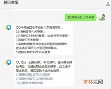 qq多久不登陆会被收回 为什么会回收