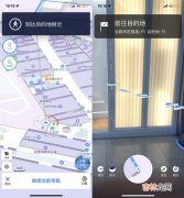 ar导航需要付费吗 ar导航收费吗