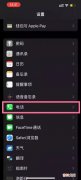 iPhone怎么拦截0开头的号码 如何拦截0开头的号码