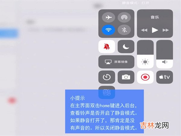 ipad平板看剧突然没声音了 ipad突然没声音了怎么办