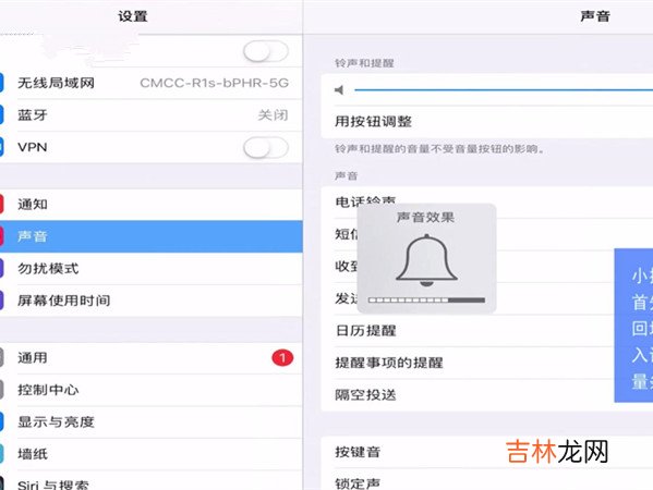 ipad平板看剧突然没声音了 ipad突然没声音了怎么办