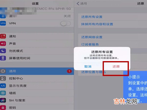 ipad平板看剧突然没声音了 ipad突然没声音了怎么办