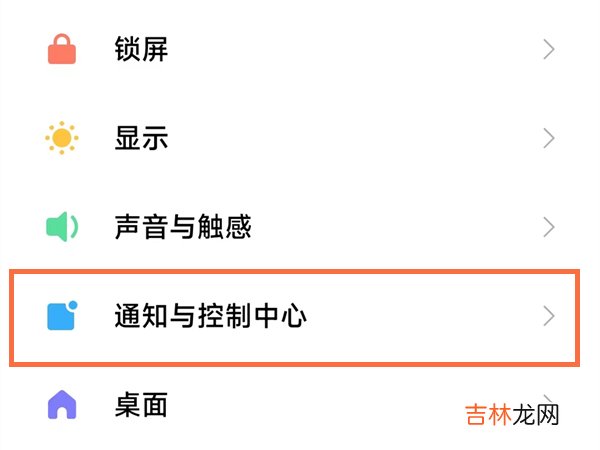 小米状态栏怎么设置自定义 小米状态栏如何设置自定义