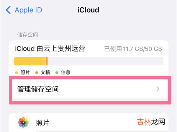 icloud储存空间在哪里 icloud储存空间怎么看